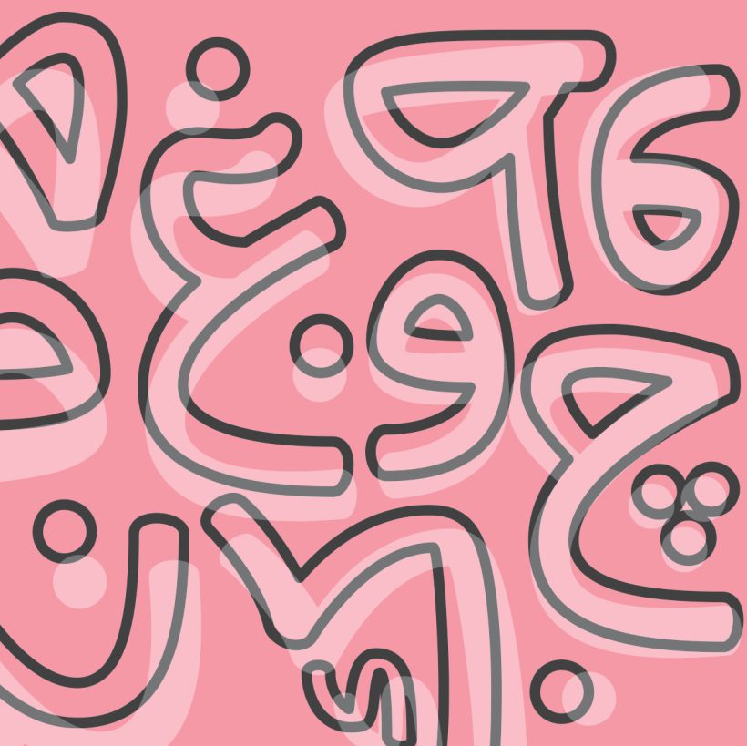 خانواده فونت طوبی