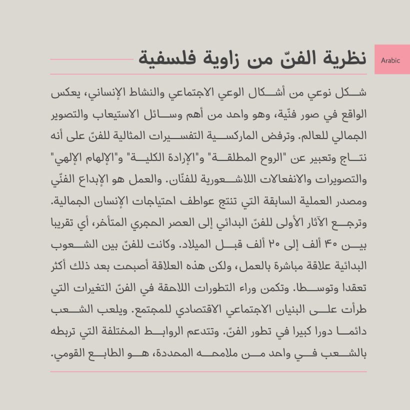 خانواده فونت طوبی