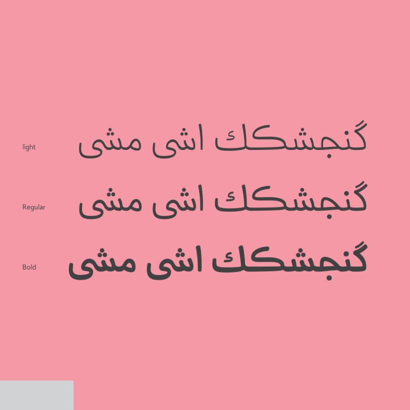 خانواده فونت طوبی