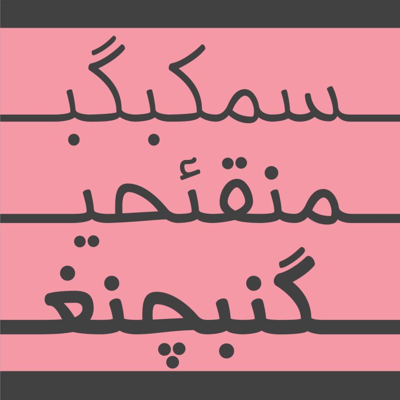 خانواده فونت طوبی