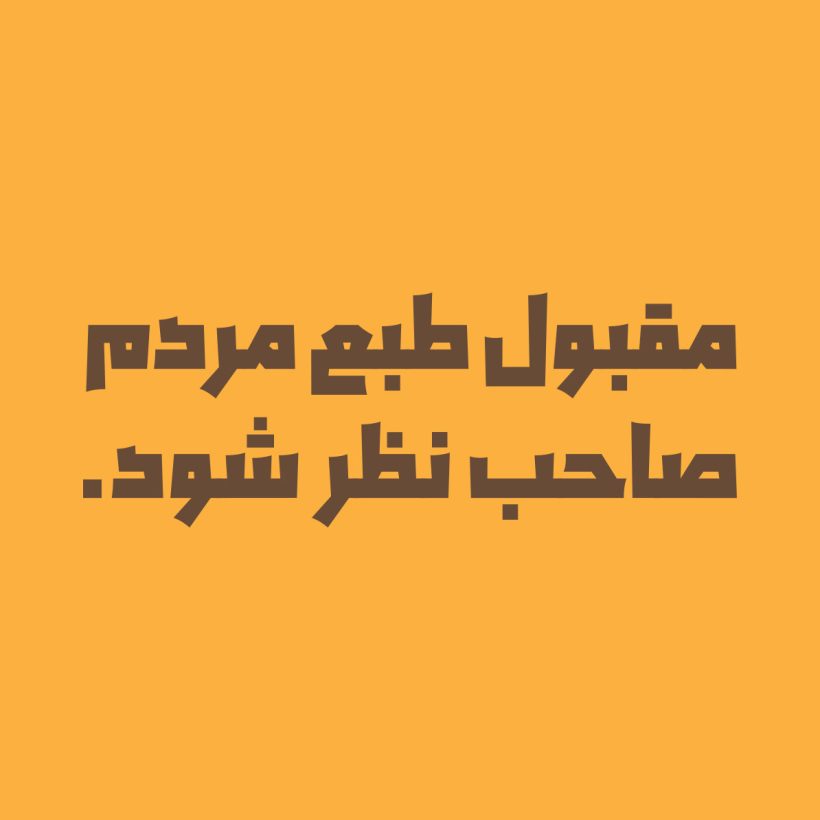 فونت ایلخان