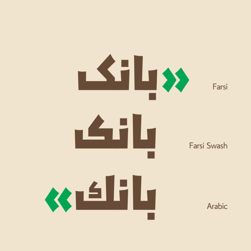 فونت ایلخان