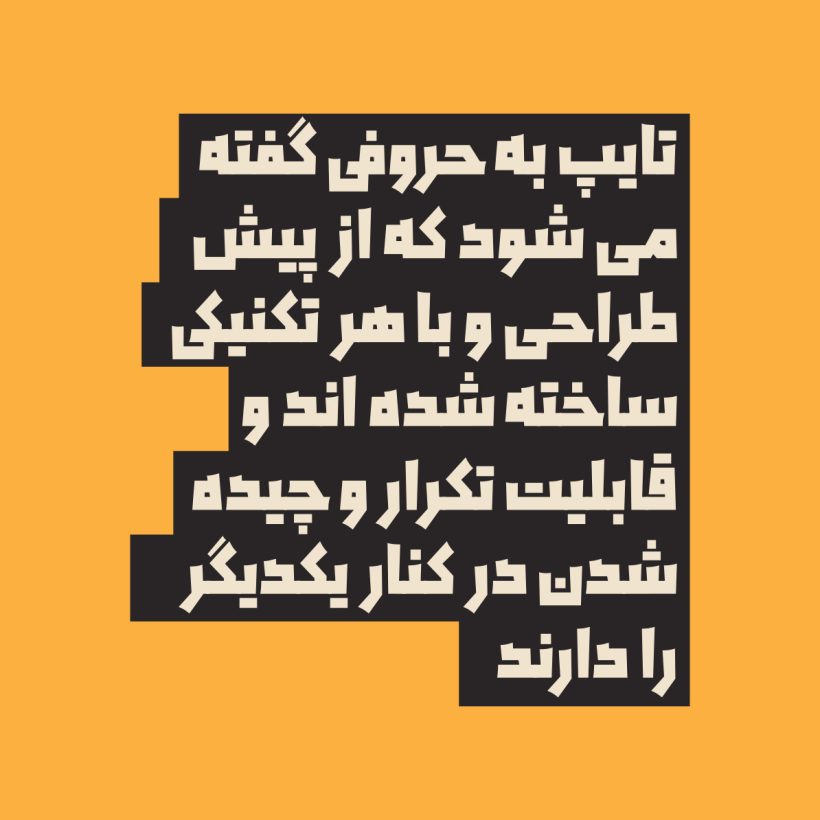 فونت ایلخان