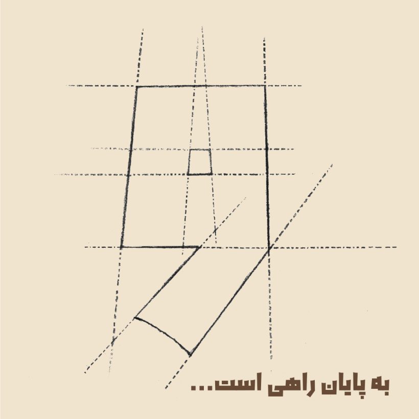 فونت ایلخان