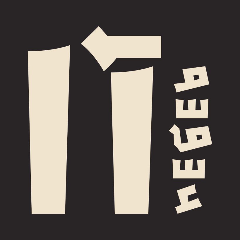 فونت ایلخان