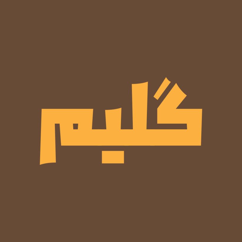 فونت ایلخان