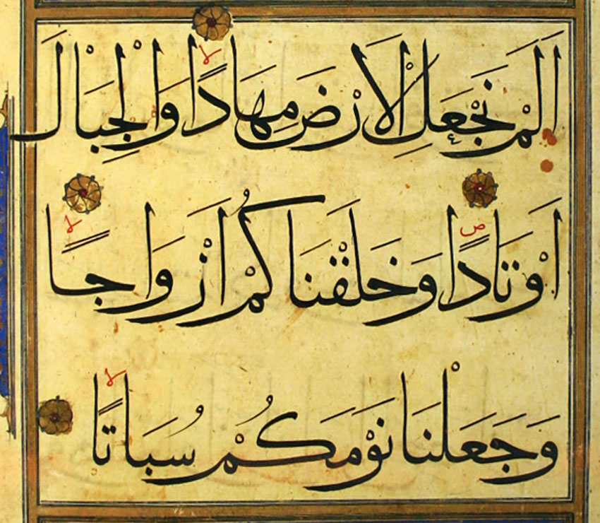 معرفی خطوط اسلامی- خط محقق