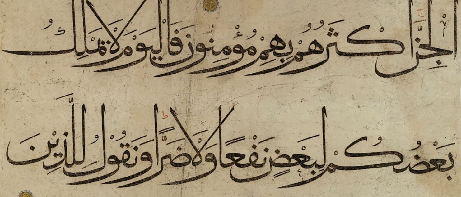 معرفی خطوط اسلامی- خط محقق