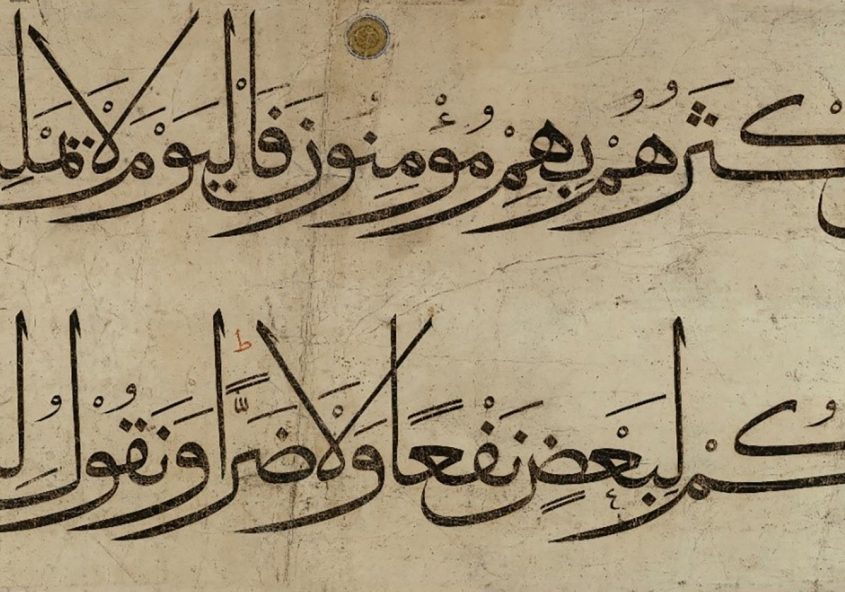 معرفی خطوط اسلامی- خط محقق