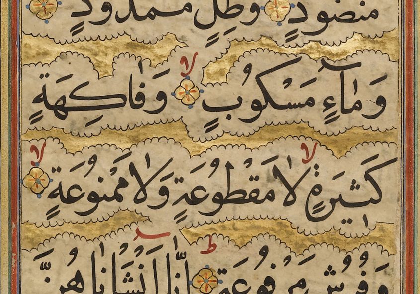 معرفی خطوط اسلامی- خط نسخ