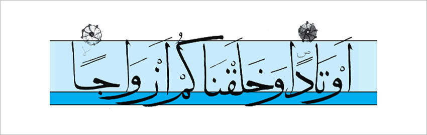 معرفی خطوط اسلامی- خط محقق