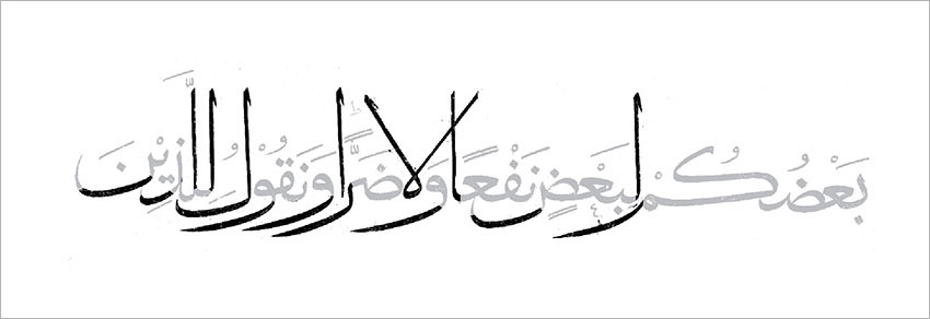 معرفی خطوط اسلامی- خط محقق