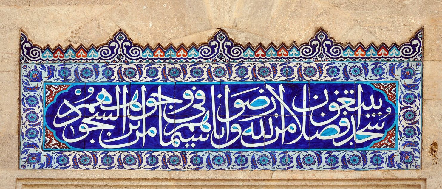 معرفی خطوط اسلامی- خط ثلث