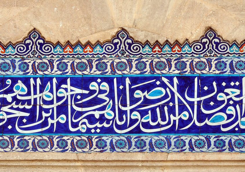 معرفی خطوط اسلامی- خط ثلث