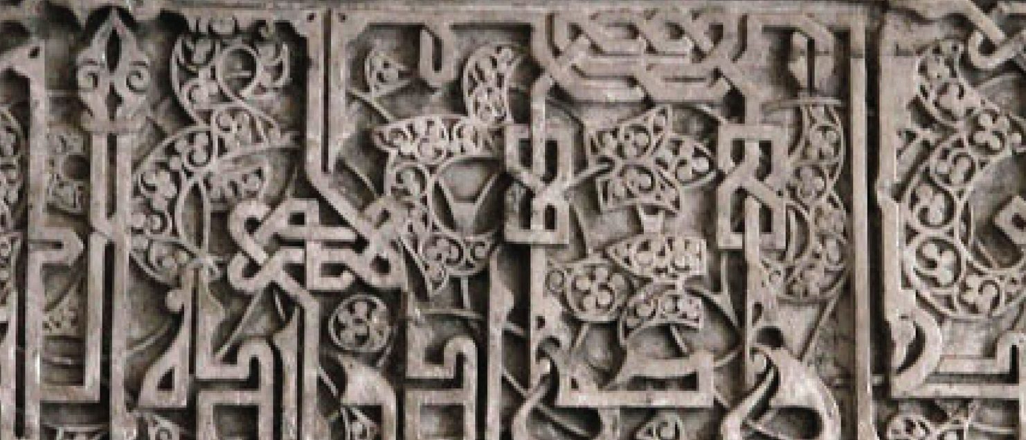 معرفی خطوط اسلامی- خط کوفی تزئینی- خط کوفی تزئینی