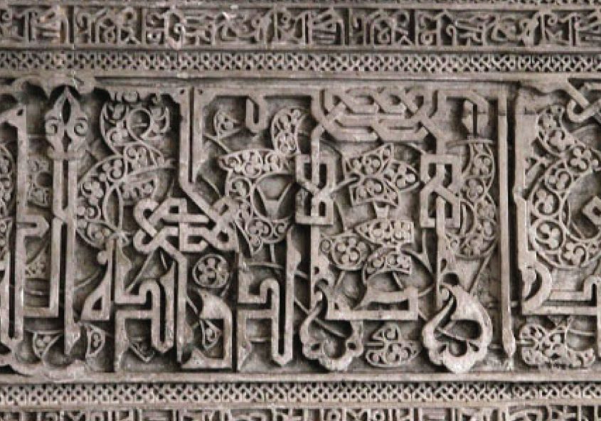 معرفی خطوط اسلامی- خط کوفی تزئینی- خط کوفی تزئینی