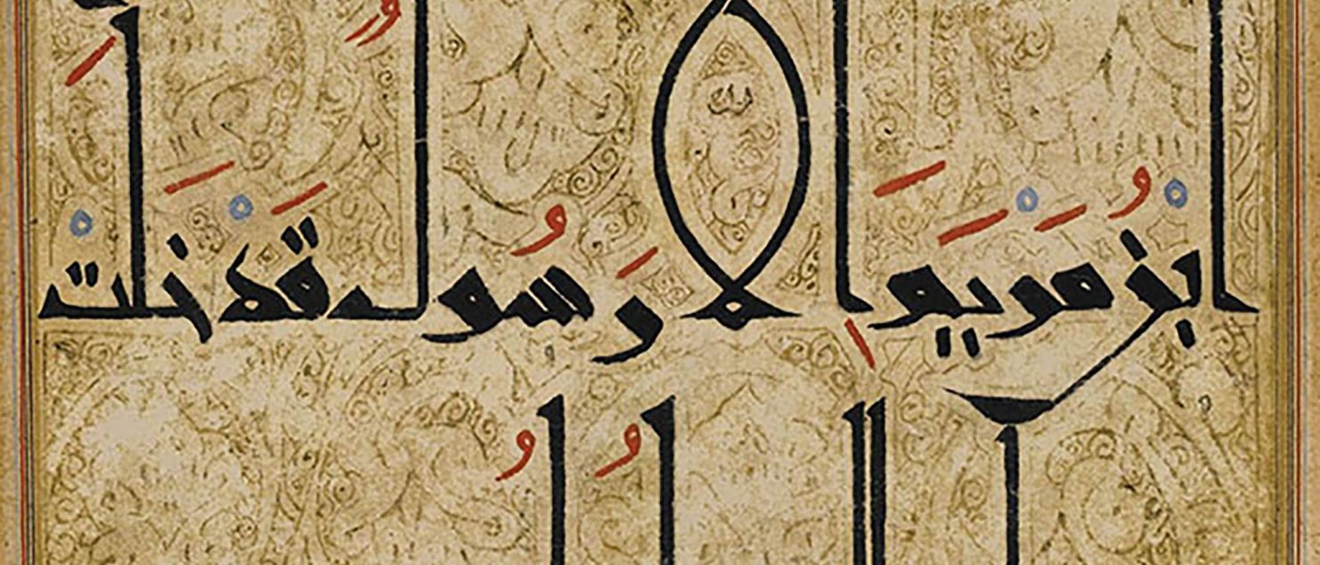 معرفی خطوط اسلامی- خط کوفی تزئینی- خط کوفی شرقی