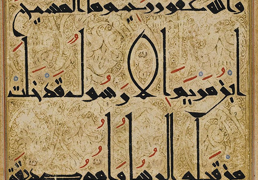 معرفی خطوط اسلامی- خط کوفی تزئینی- خط کوفی شرقی