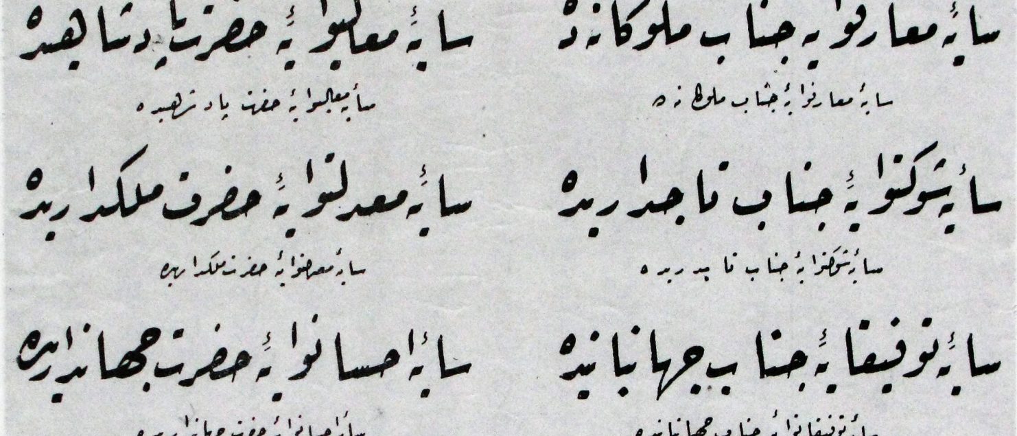 معرفی خطوط اسلامی- خط رقعه