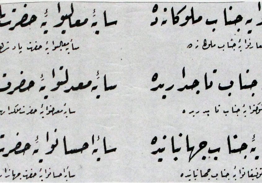 معرفی خطوط اسلامی- خط رقعه