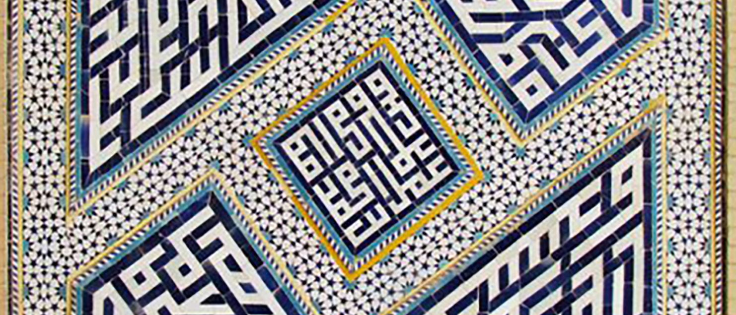 معرفی خطوط اسلامی- خط کوفی بنایی