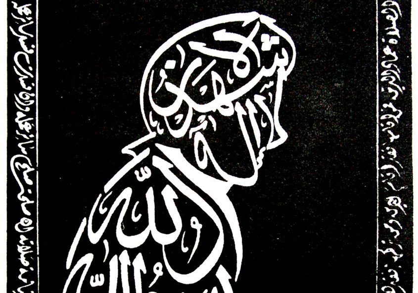 معرفی خطوط اسلامی- خطوط تفننی یا خط نقاشی