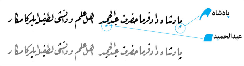 معرفی خطوط اسلامی- خط رقعه