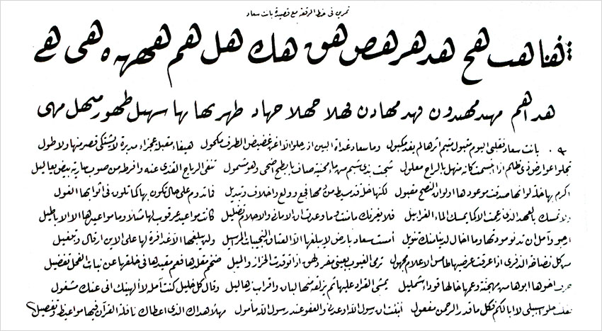 معرفی خطوط اسلامی- خط رقعه