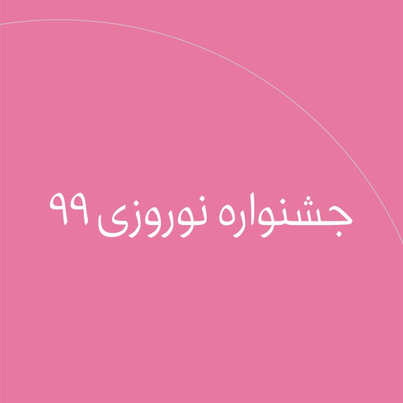 خرید و دانلود فونت فارسی تیکا