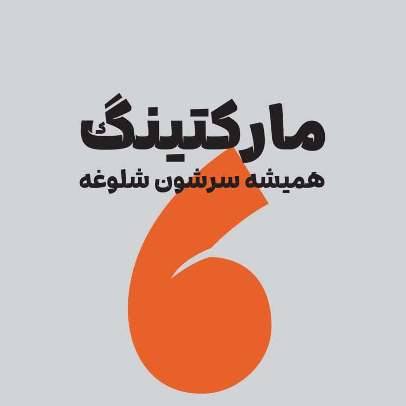 خانواده فونت شید