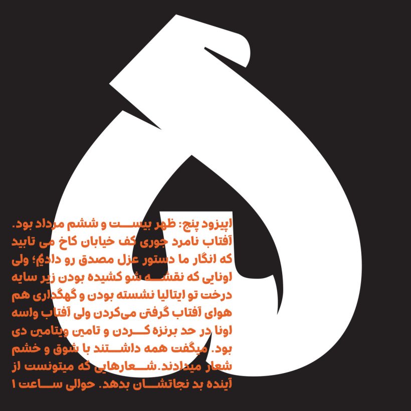 خانواده فونت شید