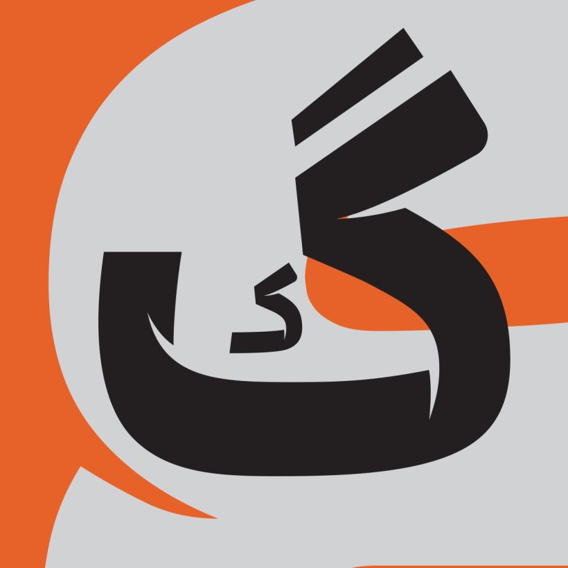 خانواده فونت شید