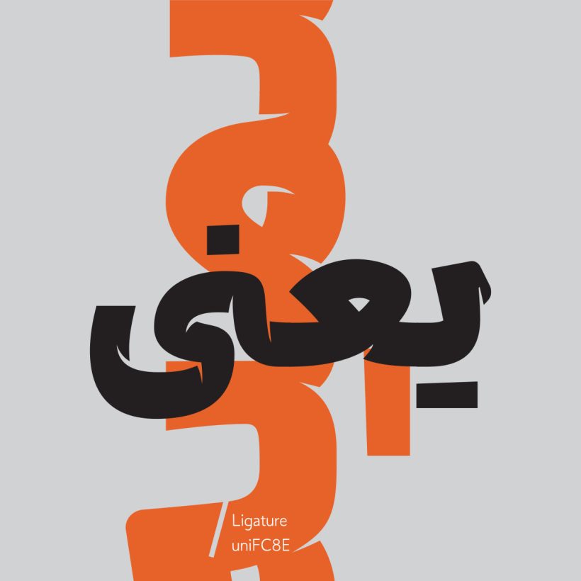 خانواده فونت شید