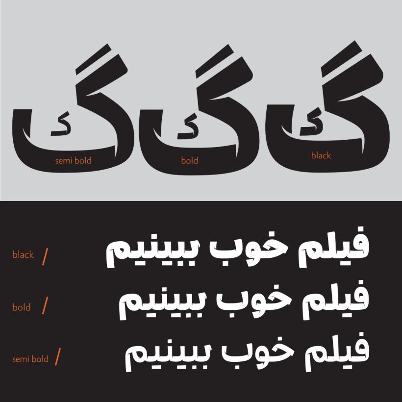 خانواده فونت شید