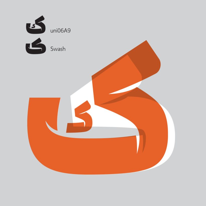 خانواده فونت شید