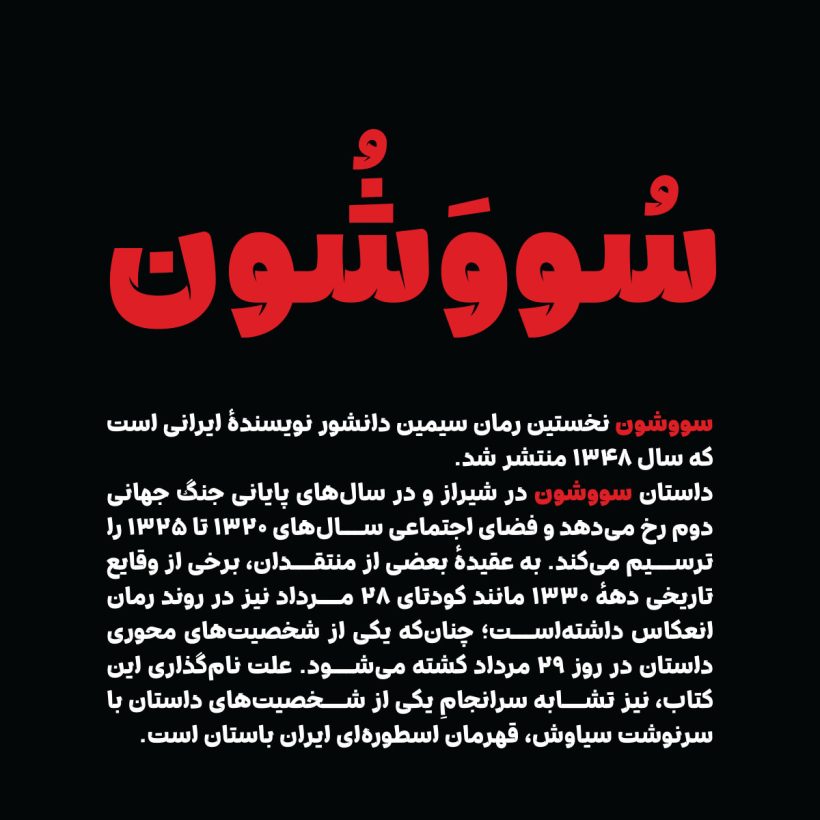 خانواده فونت شید