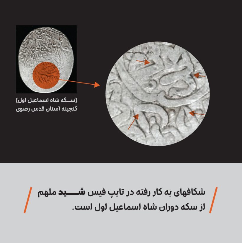 خانواده فونت شید