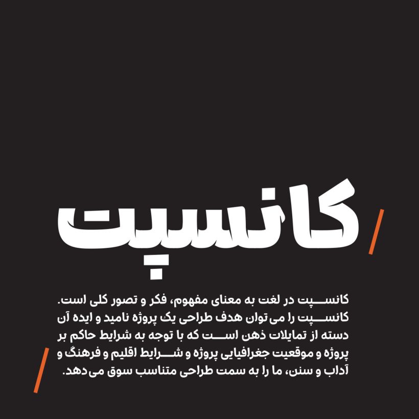 خانواده فونت شید