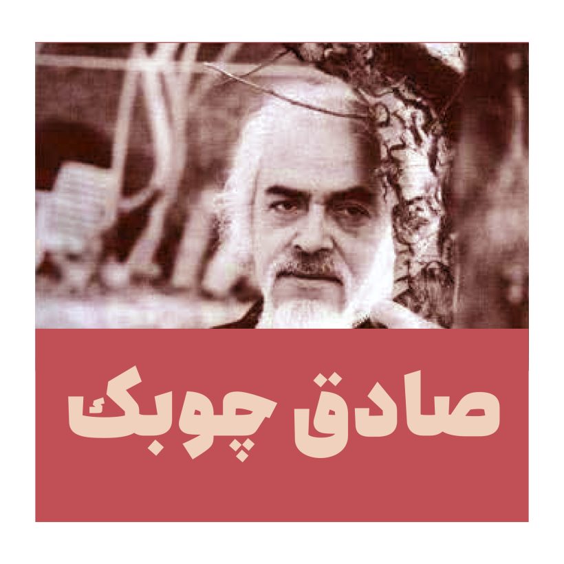 خانواده فونت جلایر