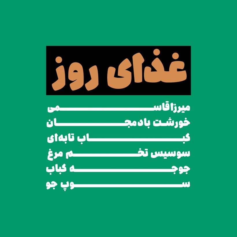 خرید و دانلود فونت فارسی چکاد