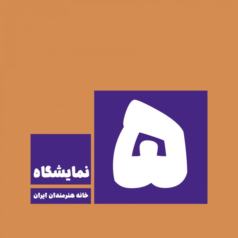 خرید و دانلود فونت فارسی چکاد