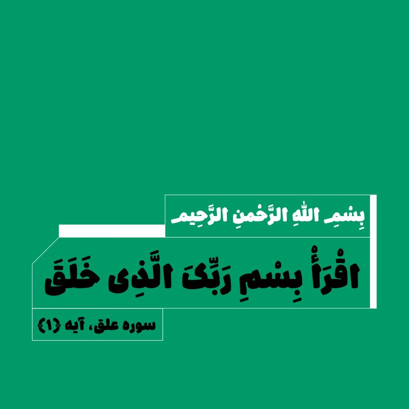 خرید و دانلود فونت فارسی چکاد