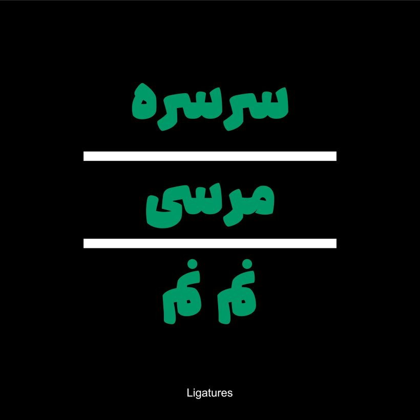 خرید و دانلود فونت فارسی چکاد