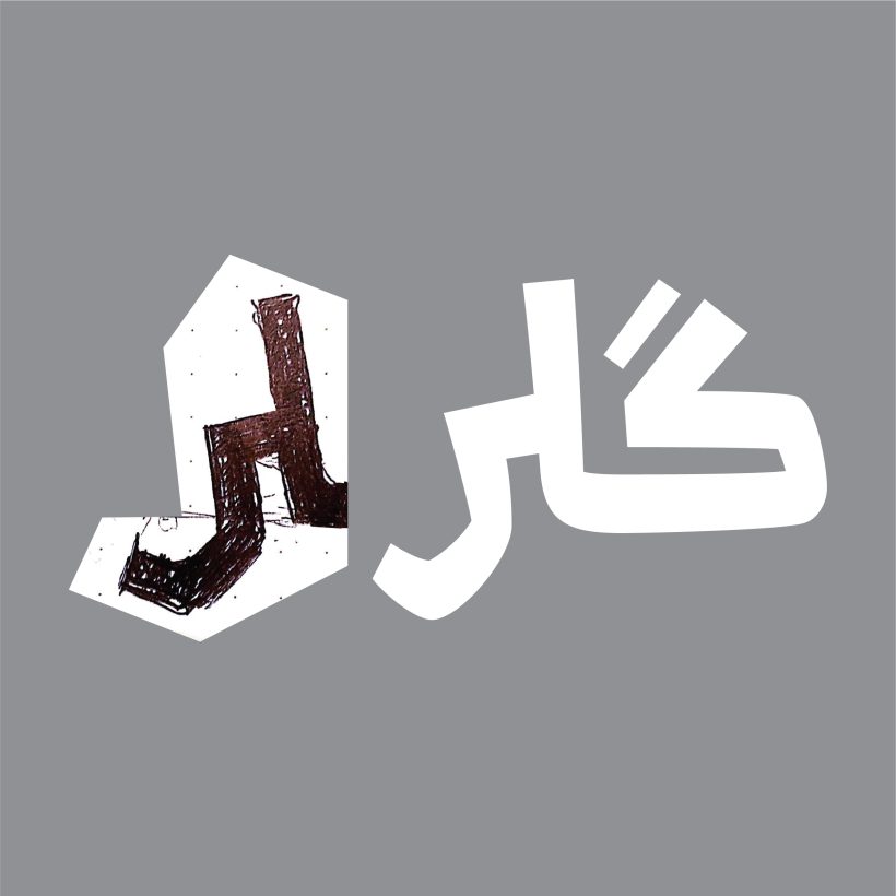 خرید و دانلود فونت فارسی روشا