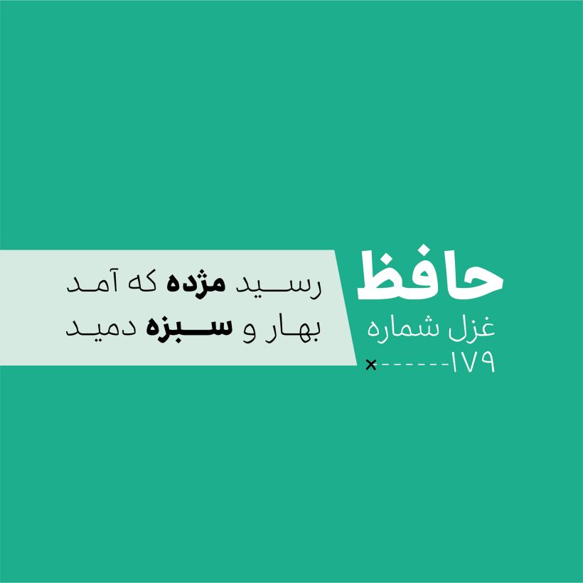 خرید و دانلود فونت فارسی روشا