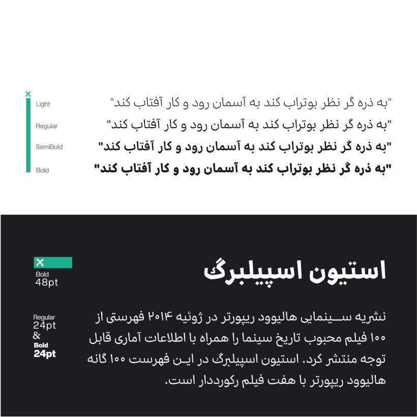 خرید و دانلود فونت فارسی روشا