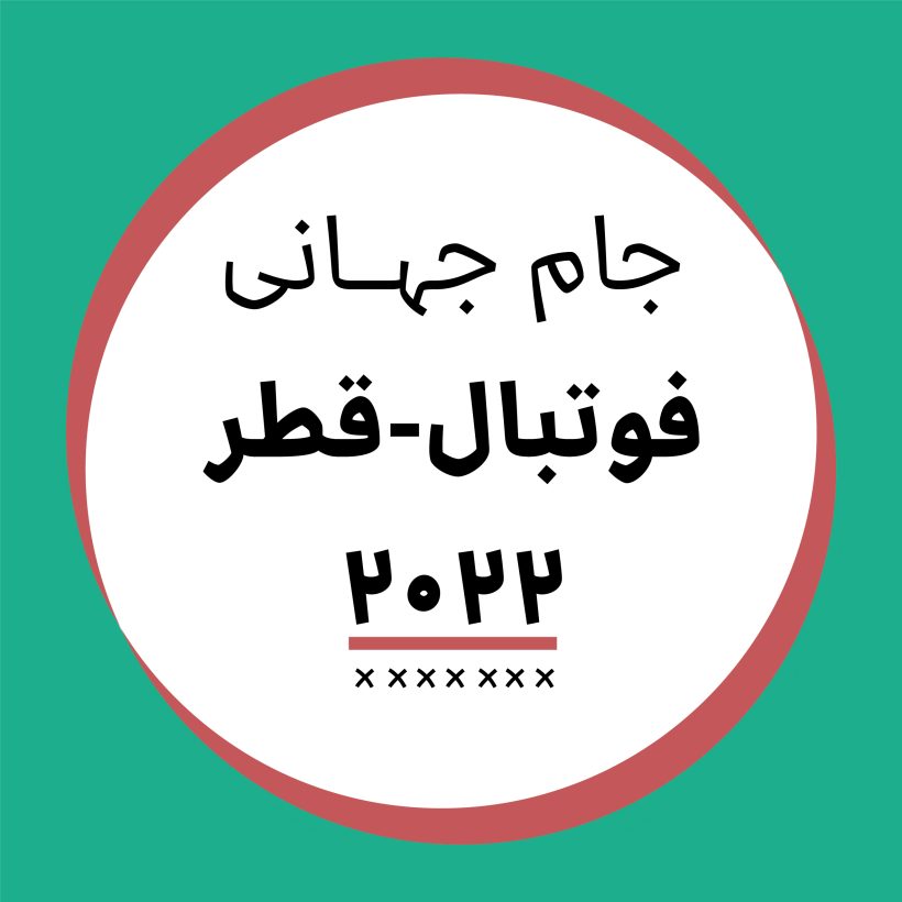 خرید و دانلود فونت فارسی روشا