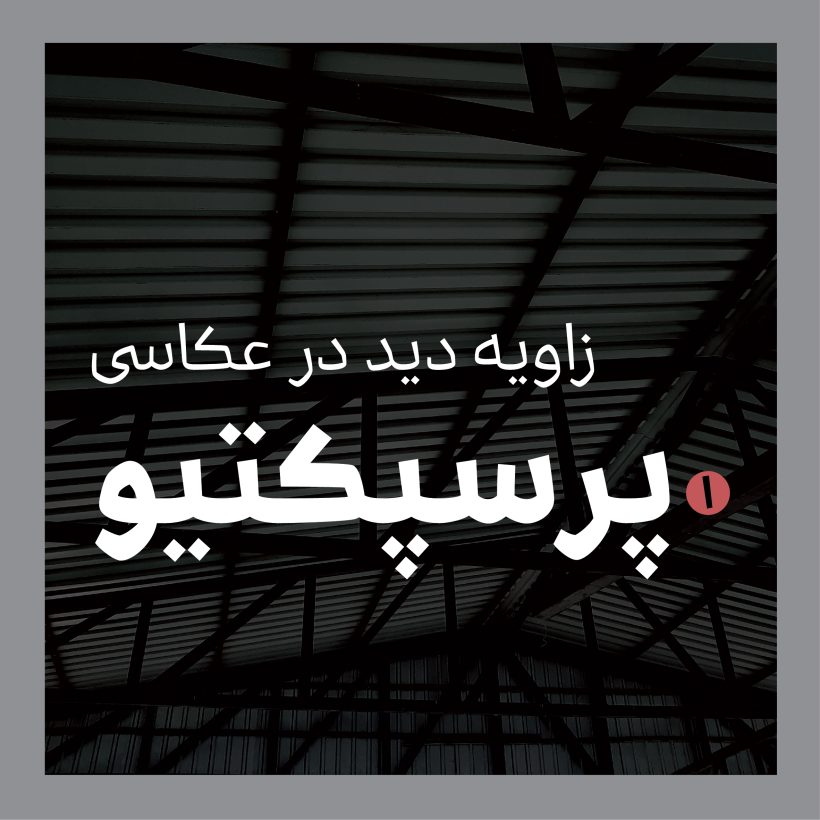 خرید و دانلود فونت فارسی روشا