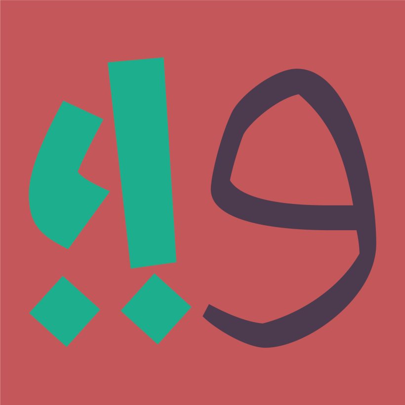 خرید و دانلود فونت فارسی روشا