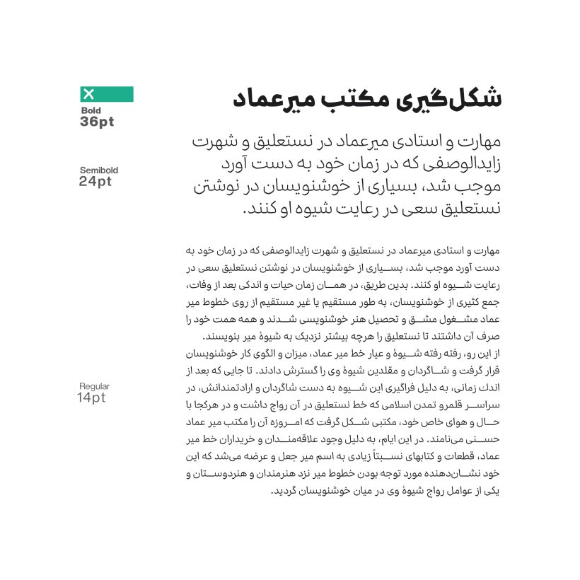 خرید و دانلود فونت فارسی روشا